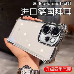 12镜头全包电镀x8s 硅胶 oppofindx9外壳透明reno14 四角防摔适用opporeno15手机壳reno15pro保护套15c新款