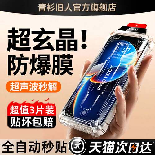 【超玄晶玻璃】适用小米17Max钢化膜17TProMax15ultra手机膜14pro13红米k90k80k70至尊版civi4turbo5贴note
