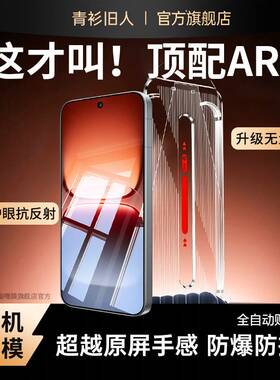 【电竞HDAR护眼康宁】适用iqoo15钢化膜iqoo13/12手机膜iqooz11turbo保护新款neo10pro+十爱酷9spro全包+高清