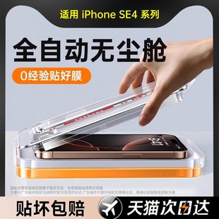 12新款 適用蘋果16E鋼化膜iPhone16e手機膜SE4保護膜16pro 15promax 11無塵倉max貼pm防窺膜por全屏plus