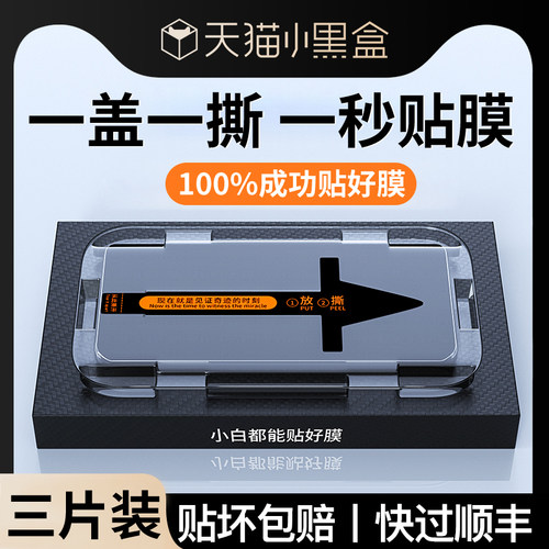 曲面秒贴适用华为nova系列钢化膜