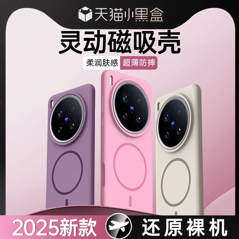 【爆款推荐】vivox200系列手机壳