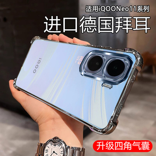四角防摔适用iQOONeo11手机壳新款neo10pro+保护套透明iqoo15电镀vivoiqoo13镜头全包iq00noe9爱酷8高级感z10