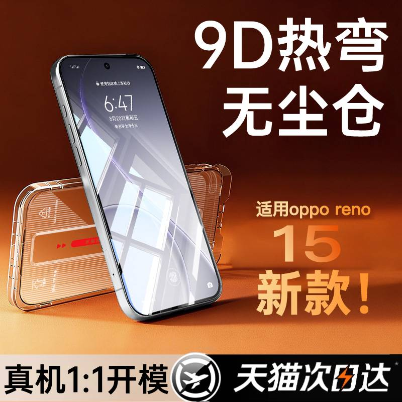 适用opporeno15钢化膜reno15pro手机膜15c/oppofindx9保护9reno14/13/12por11全屏10防窥x8s+十水凝x7ultra贴