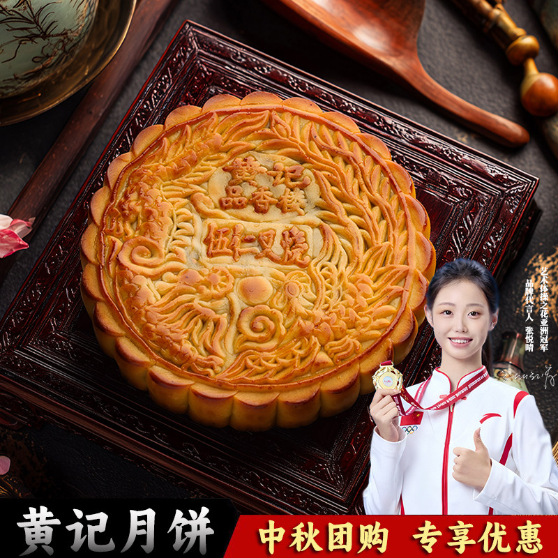 广西黄记月饼五仁叉烧蛋黄莲蓉广式月饼老式大月饼散装五仁金火腿