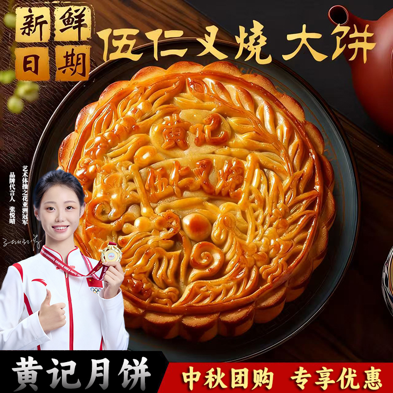 广式月饼五仁叉烧蛋黄莲蓉传统老式大月饼礼盒装鲜肉伍仁金腿送礼