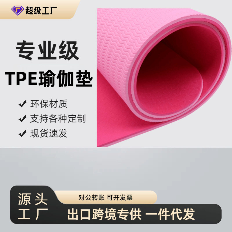 双色TPE瑜伽垫183*80*8mm防滑加长加厚加宽瑜珈垫运动健身垫厂家
