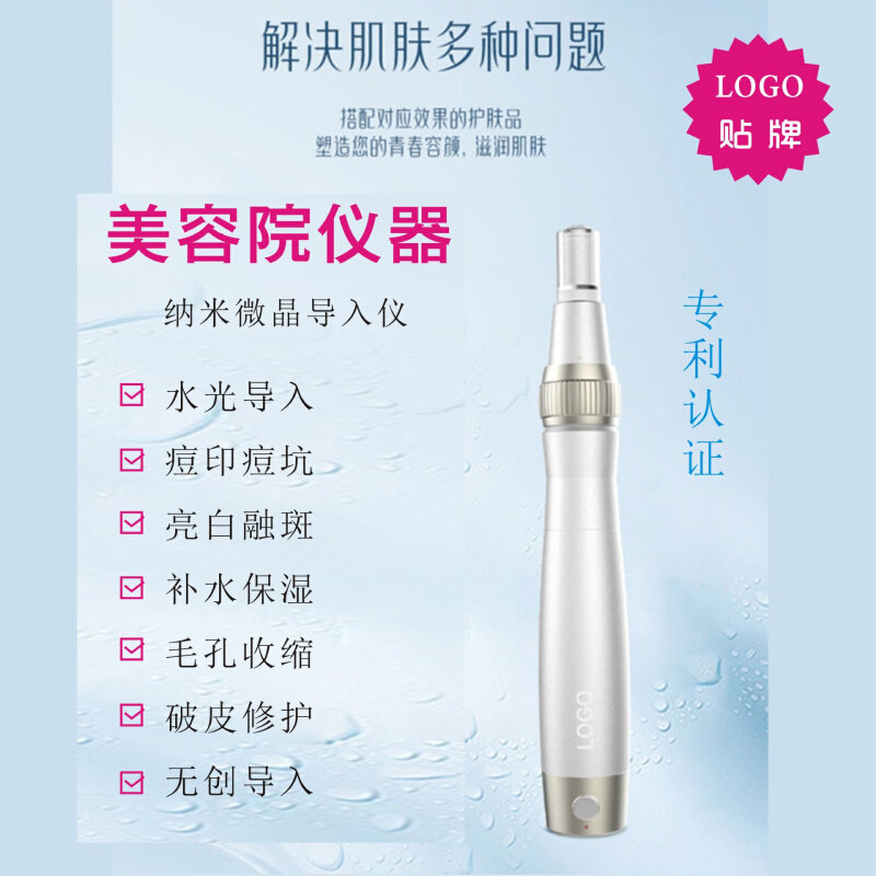 纳米电动微针仪器水光中胚层家用微晶笔水光精华提拉笔针头收缩