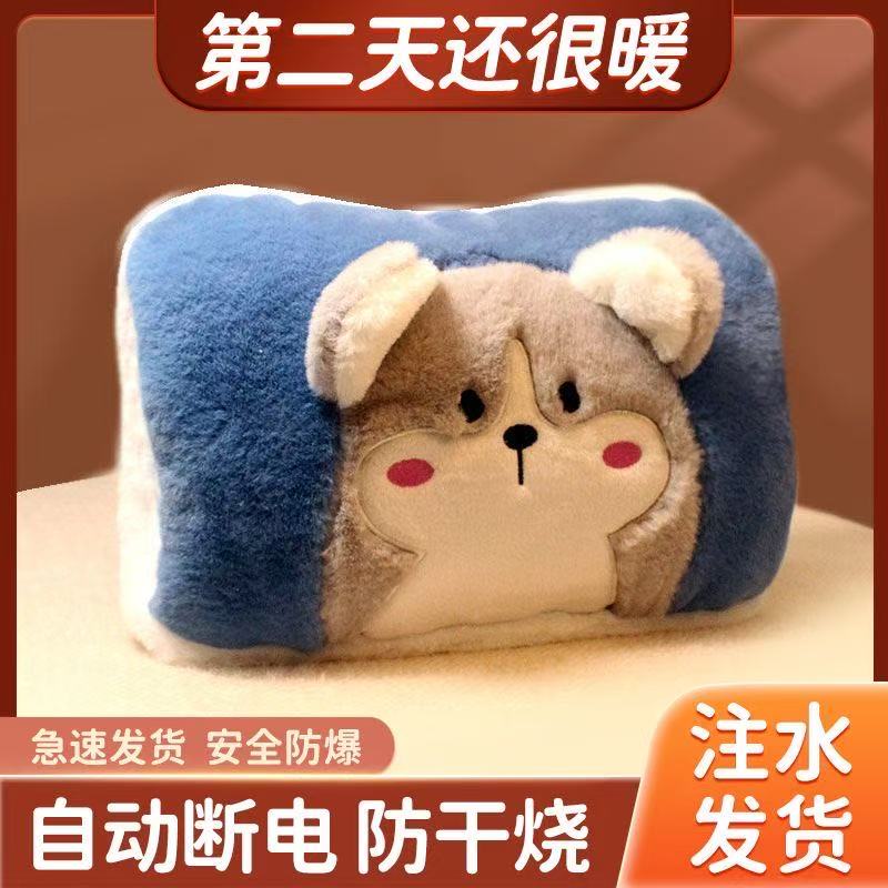 热水袋充电暖宝宝毛绒可爱暖手袋