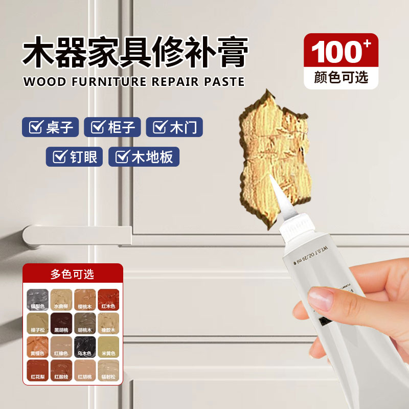 木器家具修补膏门划痕地板