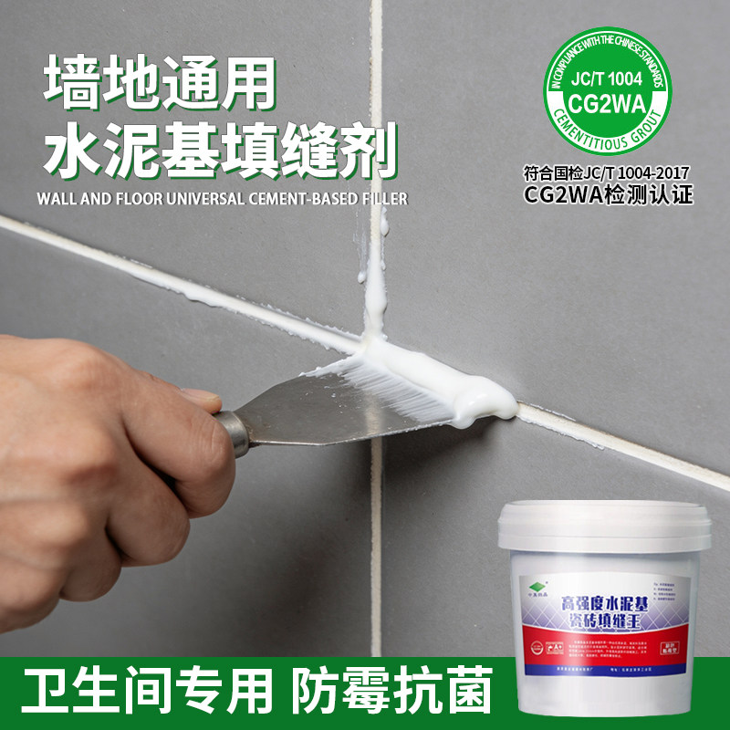 瓷砖填缝剂CG2WA彩色防水