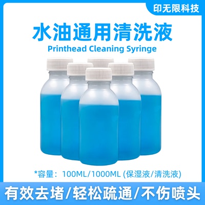 喷头强效清洗液水油通用