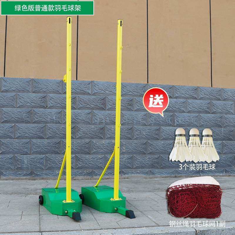 移动柱气排球架子专业网球比赛羽毛球架网架标准便携式室外网支架