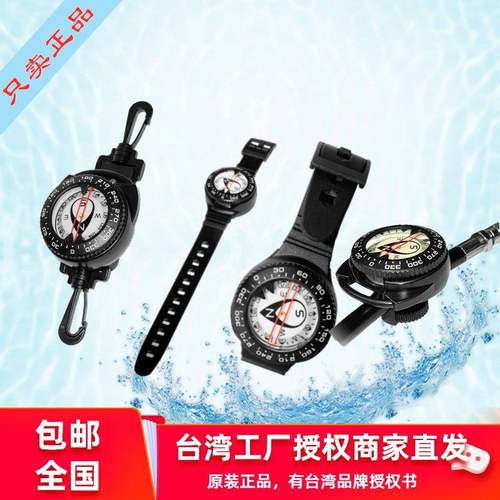 台湾 深潜罗盘夹管式指南针伸缩式方向表 进口手戴腕 潜水指北针