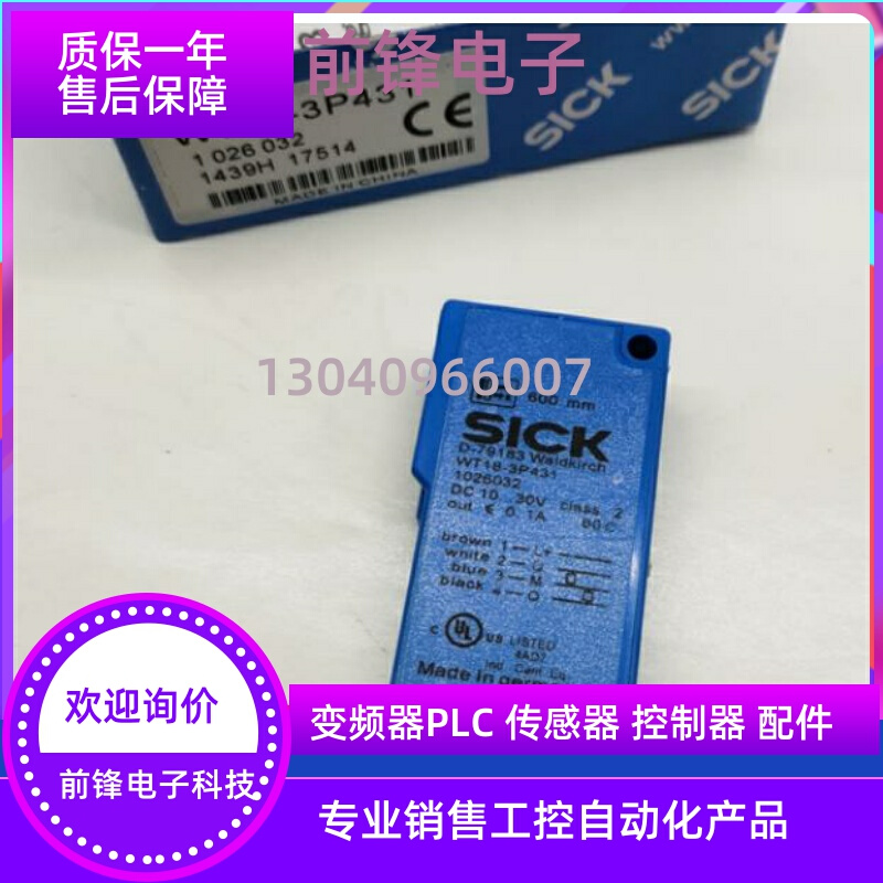 实价光电WL18-2N430 2P132 2P430 2P135 2P630 2P132传感器询价