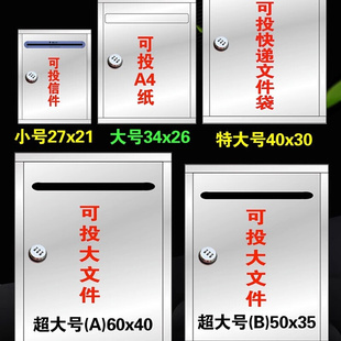 密码 不锈钢超大号意见箱投诉建议信访举报箱挂墙 锁
