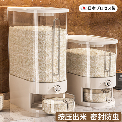 日本米桶家用防虫防潮密封食品级装米箱米面储存容器高端按压米缸