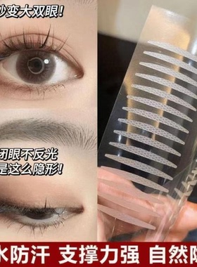 哑光蕾丝双眼皮贴隐形自然无痕