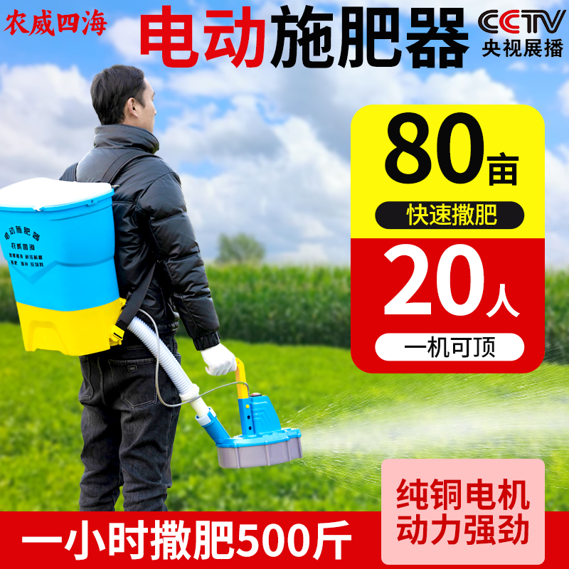 背负式电动施肥器农用多功能撒肥机后背式全自动撒肥料神器投饵机