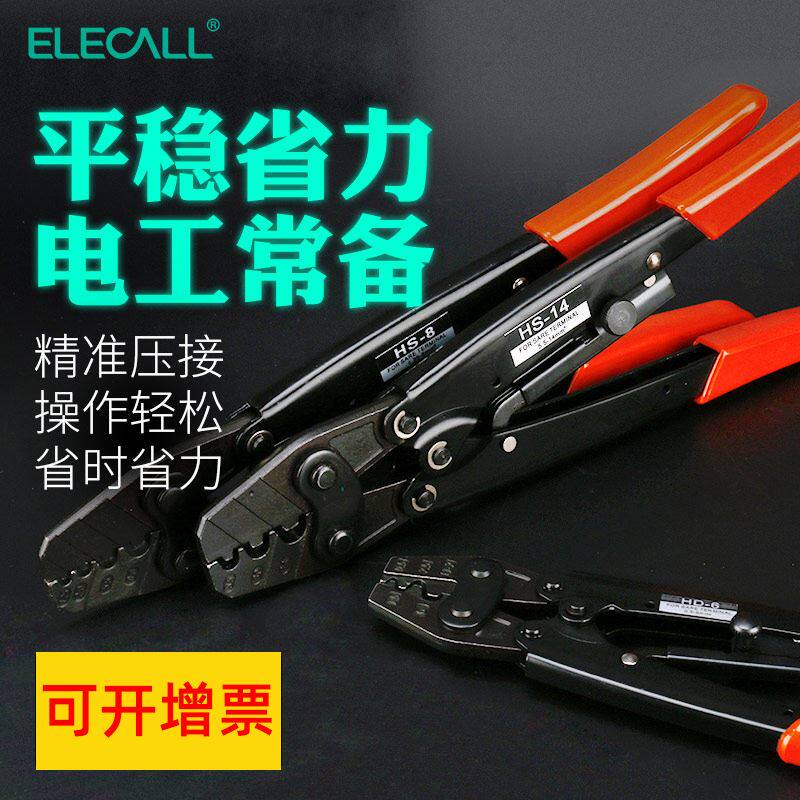 电缆压接钳hd-6端子压接钳hs-14冷压钳hs-6m快速压线帽钳