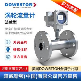 法兰连接型涡轮流量计水油流速不锈钢传感器高精度液体气体蒸汽