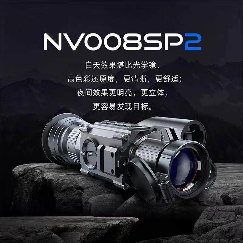 NV007夜视仪激光热成像nv008测距红外热像仪测距高清夜视仪