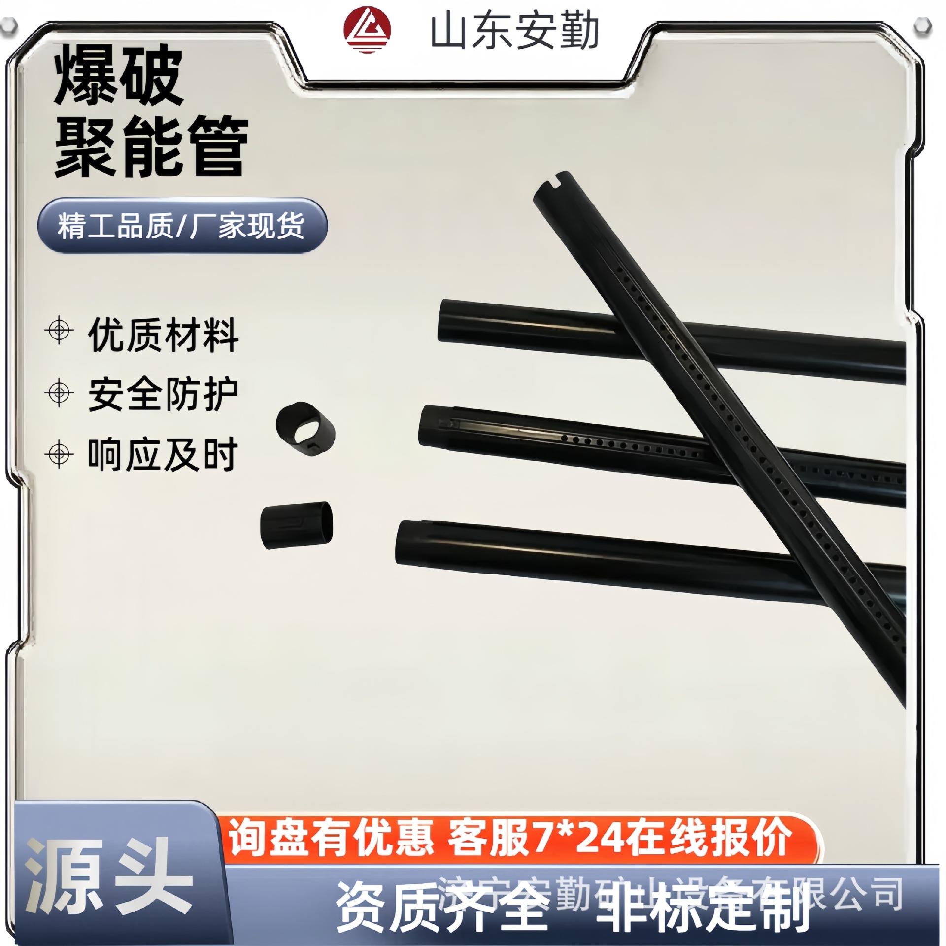 爆破聚能管隧道煤矿爆破聚能管型号齐全聚能稳定双抗聚能管