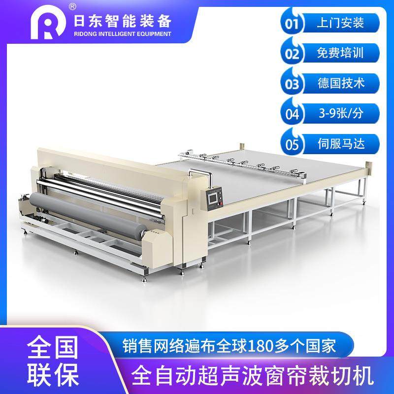 全自动超声波窗帘裁剪机防风卷帘柔纱帘面料切断裁剪自动裁布设备,3C数码配件,毛刷,淘宝优惠券,粉丝福利购,淘宝优惠卷
