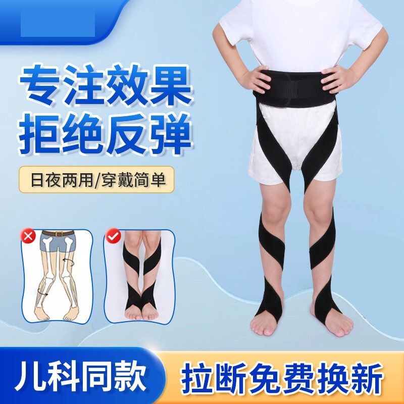 儿童内八脚矫正器纠正腿型外八字矫正带训练走路内旋直腿神器