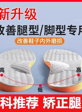 足内外翻矫正鞋垫xo型小腿专用内外八字防O型X型腿护脚垫直腿神器