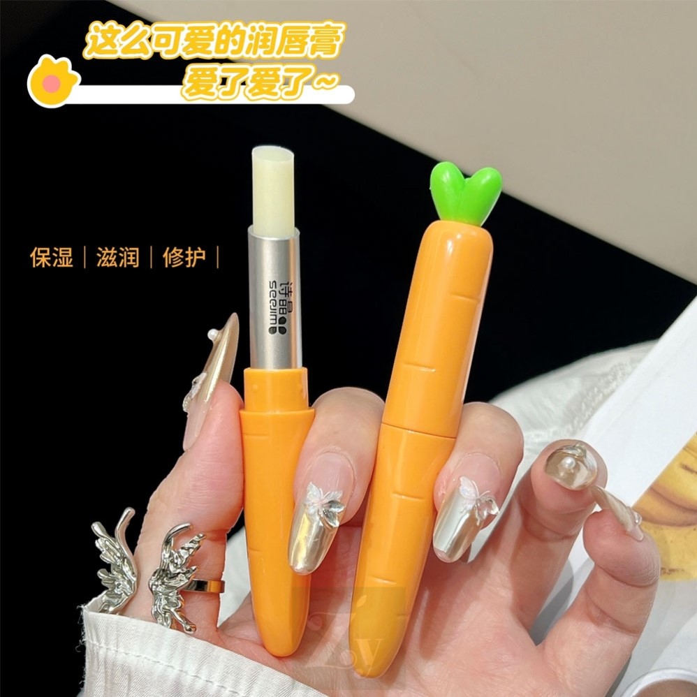 可爱胡萝卜润唇膏女保湿滋润补水防干裂唇部护理口油唇膏学生专用