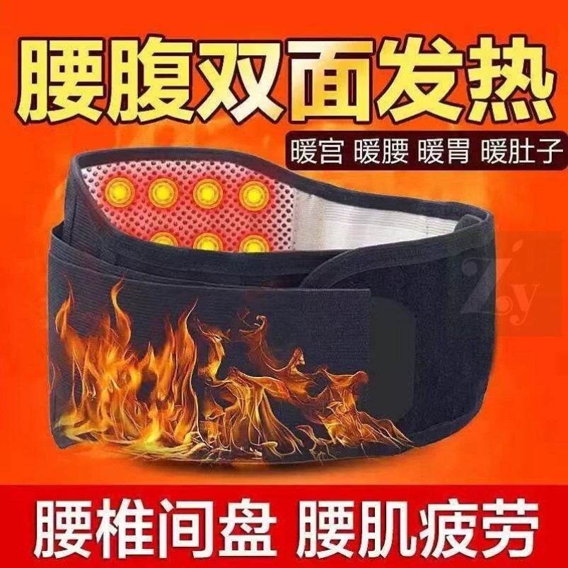 磁石保暖护腰带自发热护腰带腰托 托男女椎间盘护腰发热腰带