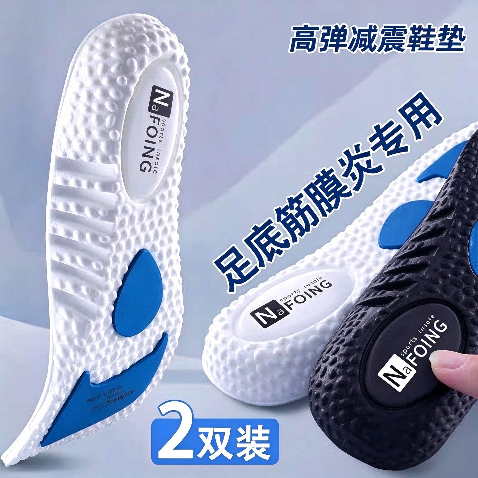 鞋垫足底筋膜炎专用足弓垫支撑腱炎足跟痛疼骨刺矫正器护具垫医用