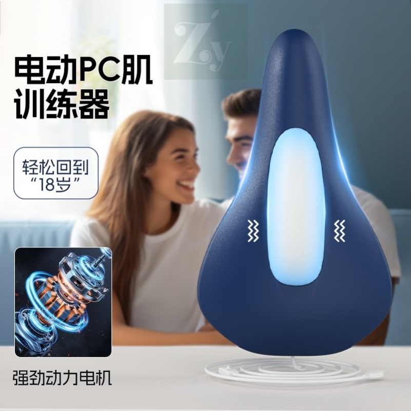 电动PC肌训练器夹腿提肛锻炼盆底肌家用按摩运动锻炼神器