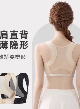 驼背矫正器女夏季轻薄隐形矫姿带纠正聚拢含胸美背挺胸直背开肩带