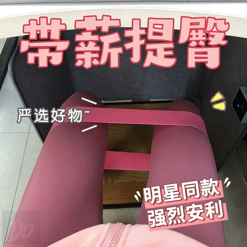办公室健身弹力带女瑜伽弹力圈练臀翘臀神深蹲训练上班带薪摸鱼器