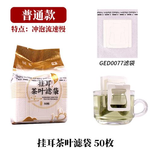 咖啡器具挂耳茶叶滤袋50枚挂耳滤纸食品级纸基材质挂耳茶叶袋