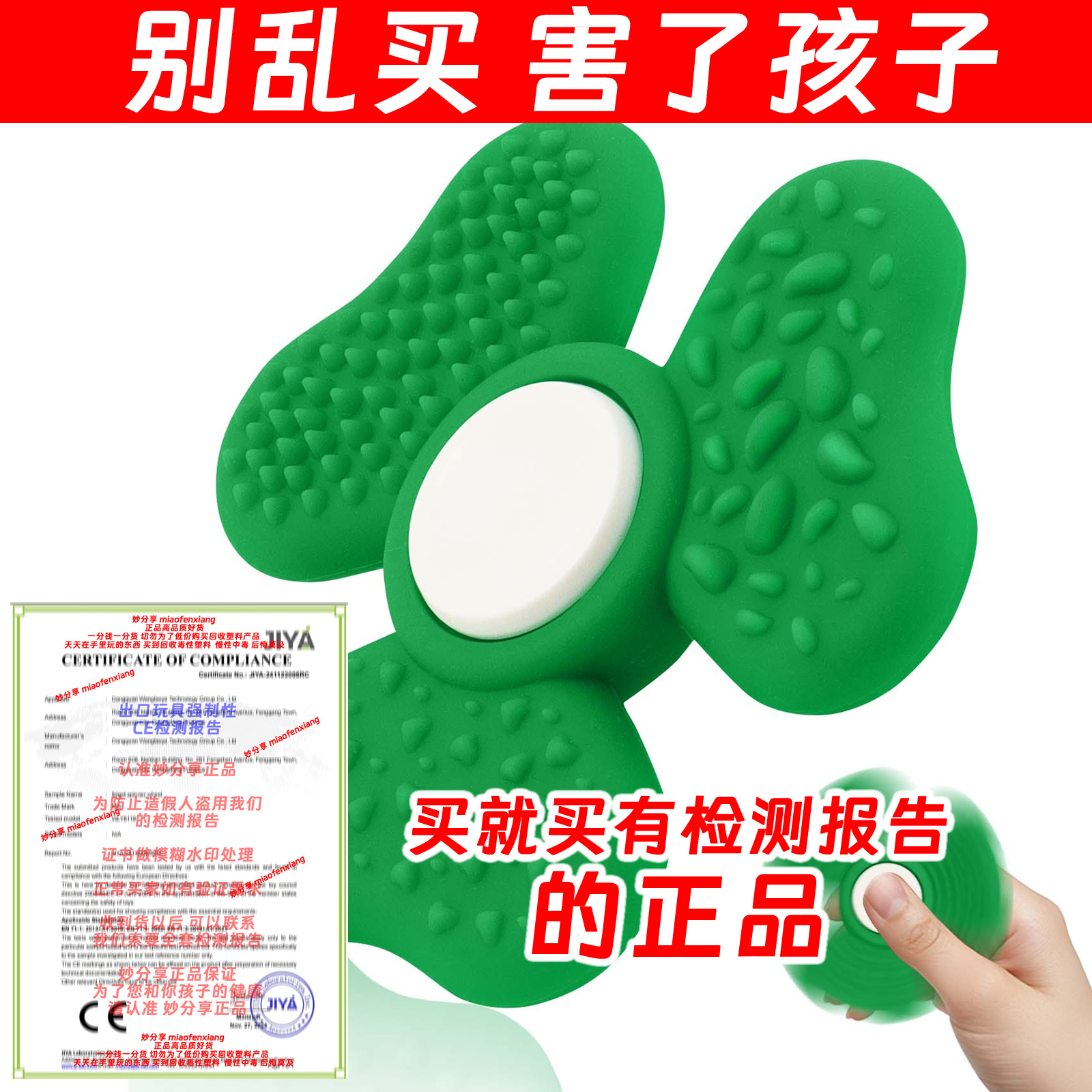 专利正品+全套检测报告环保安全