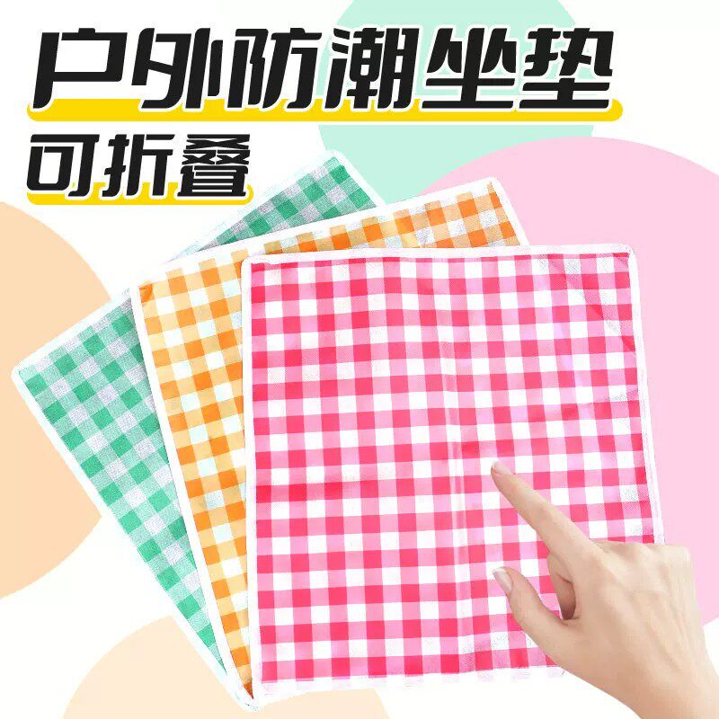 防水防潮隔脏户外露营迷你地上野餐坐垫屁垫子可携式音乐节折叠坐图片