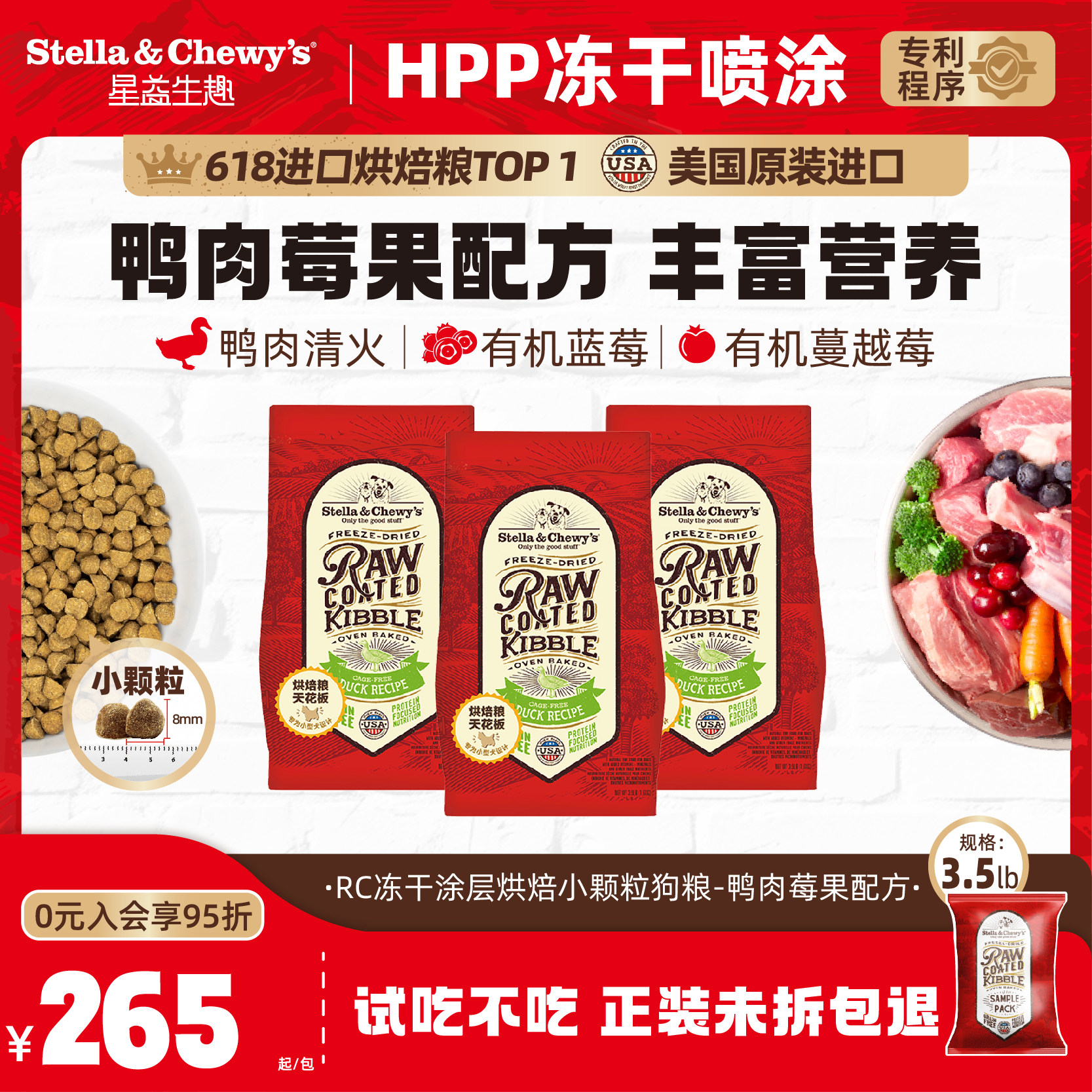 美国进口SC狗粮小型犬粮低温烘焙鸭肉小颗粒通用成幼冻干清火狗粮