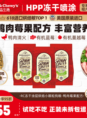 美国进口SC狗粮小型犬粮低温烘焙鸭肉小颗粒通用成幼冻干清火狗粮