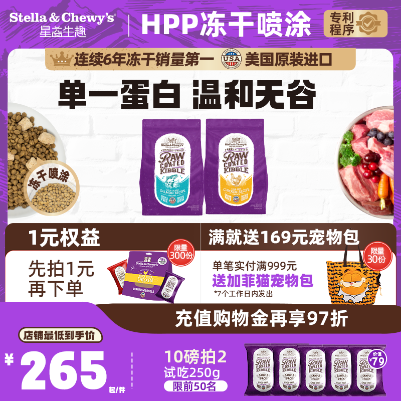 SC星益生趣冻干猫粮10磅 187元 - 86线报