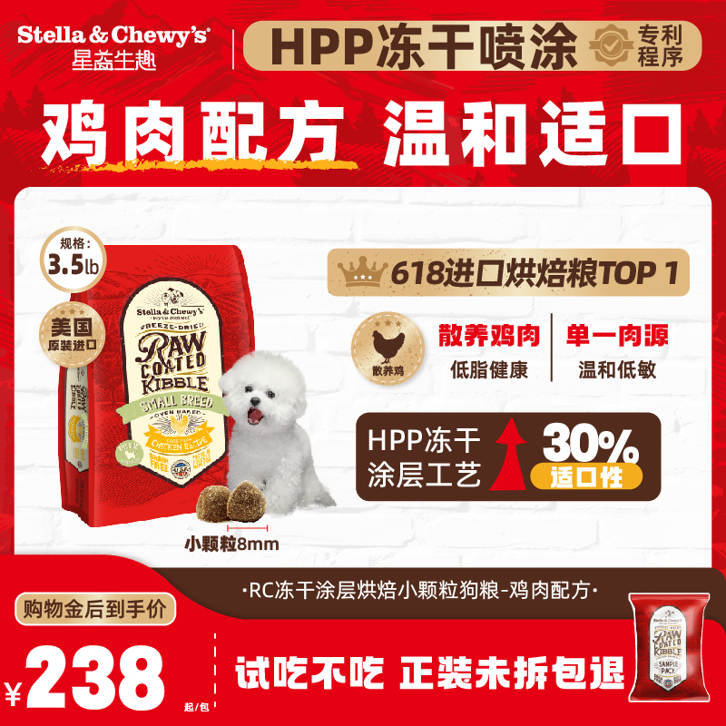 sc星益生趣RC低温烘焙狗粮