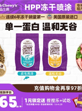 SC星益生趣美国进口HPP灭菌鸡肉全价成幼猫咪冻干喷涂低敏猫粮