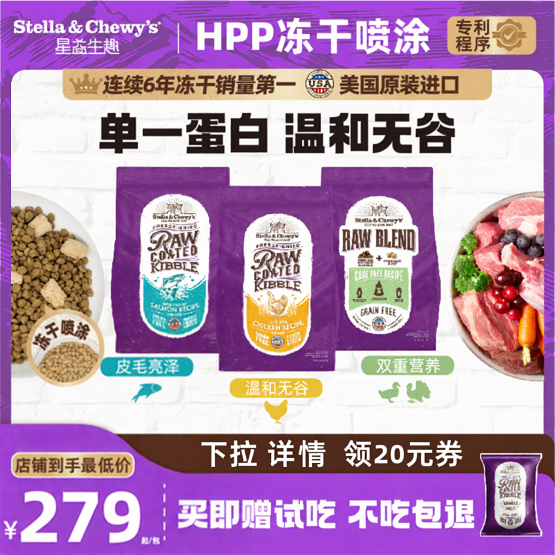 SC冻干RC鸡肉猫粮10磅 233元 - 86线报