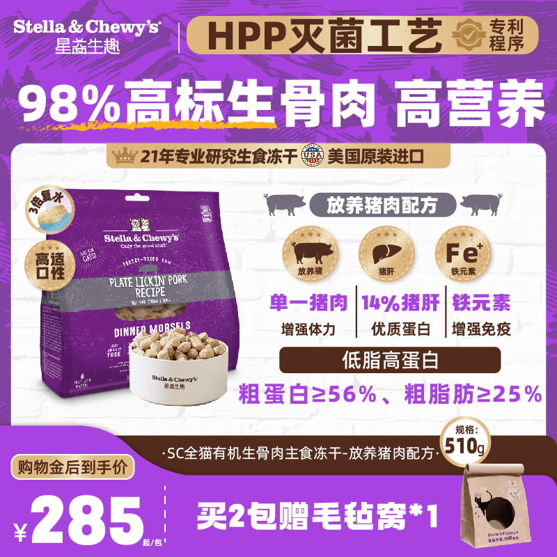sc猫咪冻干肉粒进口主食生骨肉