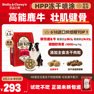 sc星益生趣RC低温烘焙狗粮