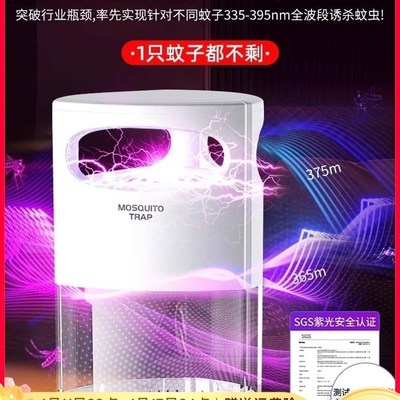 灭蚊灯家用驱蚊神器室内婴儿孕妇202F4新款灭蚊器诱吸无毒电蚊捕