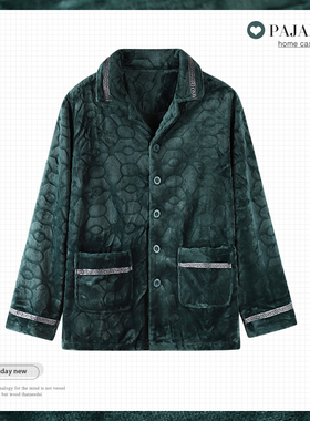 中年爸爸秋冬季加绒加厚保暖珊瑚绒单件上衣睡衣男可外穿家居外套