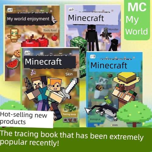 我的世界漫画书绘画Mc绘画书儿童钢笔控制图片加厚幼儿园我的世界